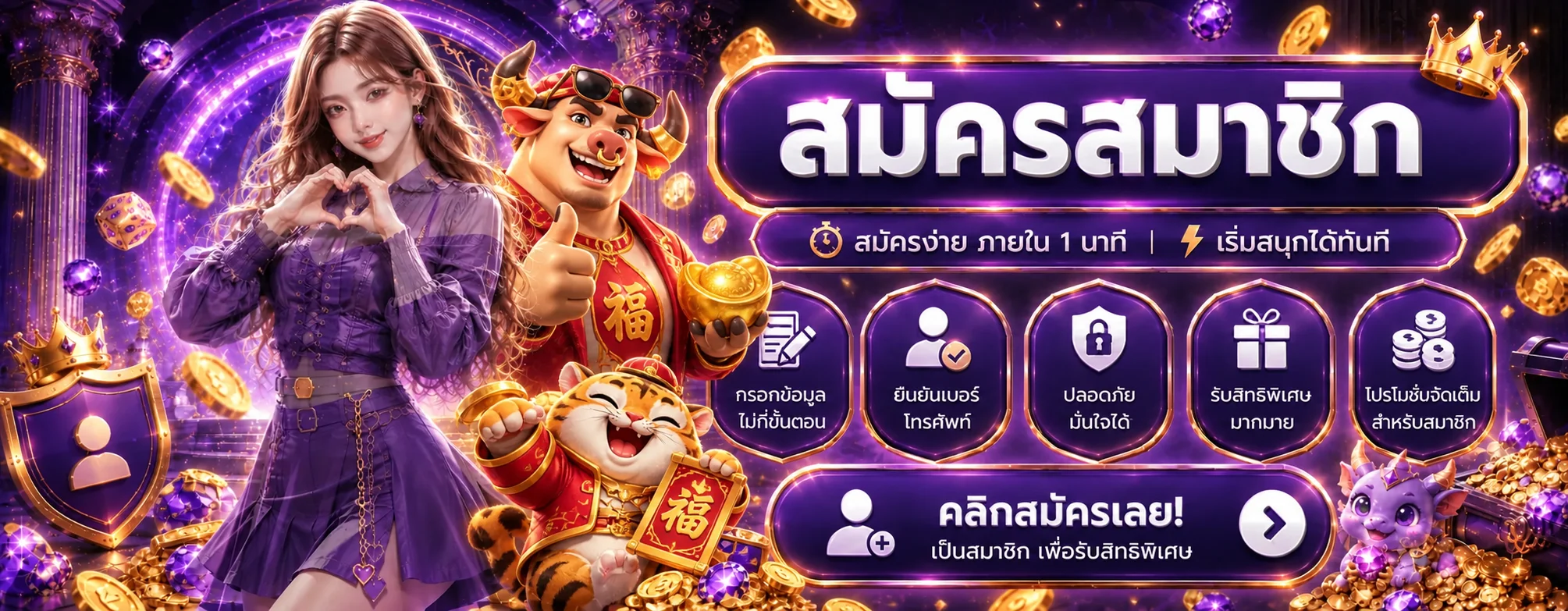 ONEHENG24 สล็อตออนไลน์ สมัครสมาชิกพร้อมตัวละคร PG Soft