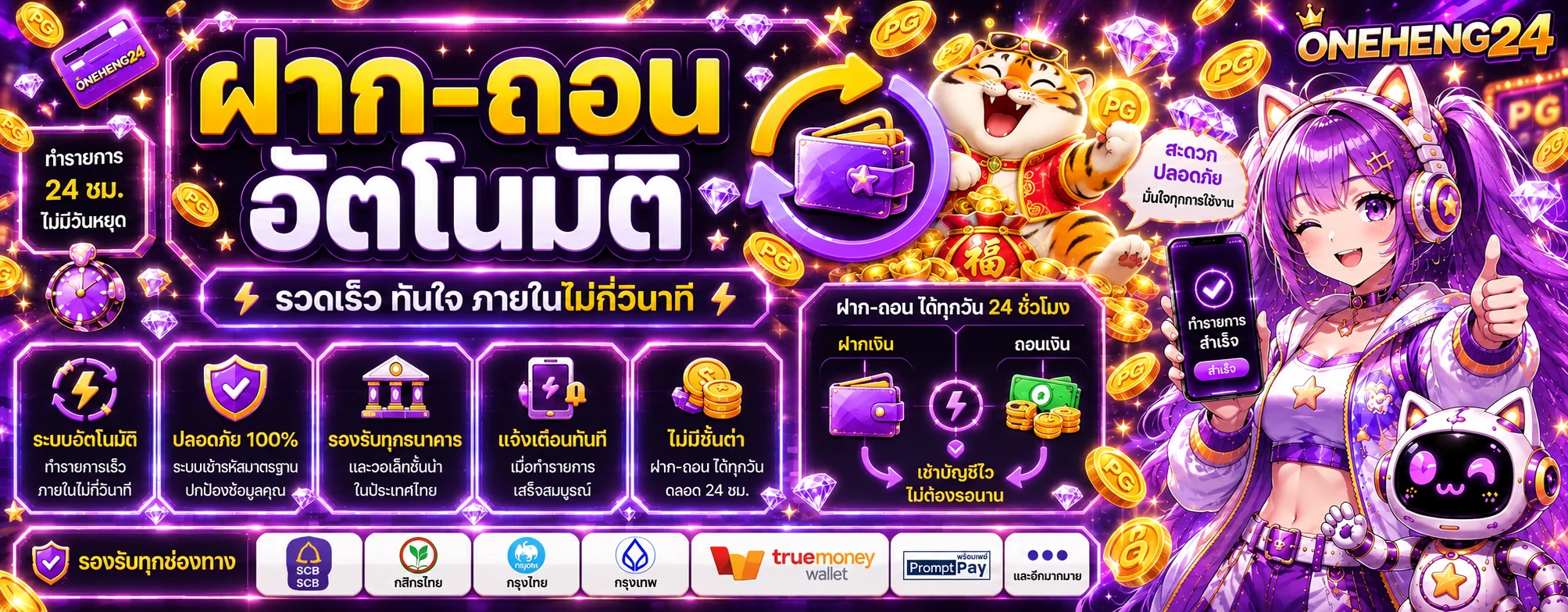 oneheng24 banner